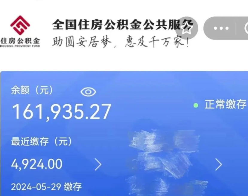 鹤壁公积金怎么提1万元（公积金提取8400教程）